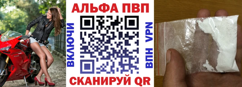 A-PVP VHQ  Зеленоградск 