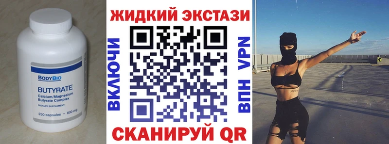 Бутират вода mega ТОР Зеленоградск