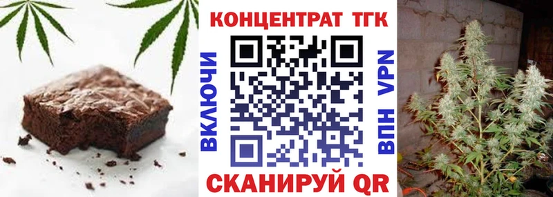 где найти Зеленоградск Печенье с ТГК марихуана