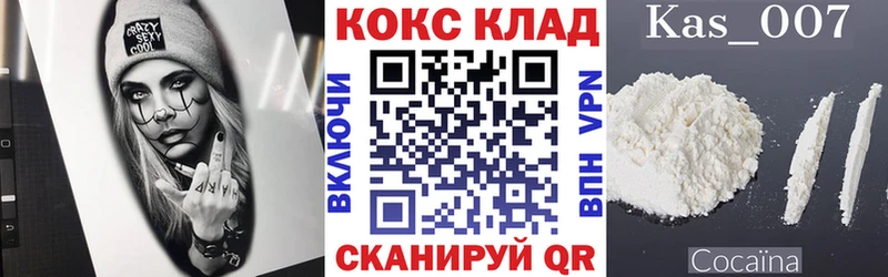 КОКАИН Columbia  Зеленоградск 