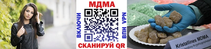 даркнет сайт  MEGA как зайти  MDMA VHQ  Зеленоградск 