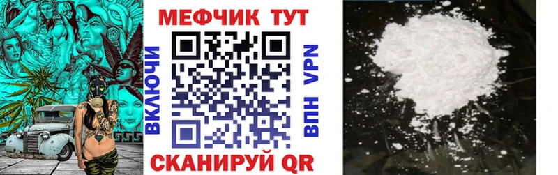 Меф мука Зеленоградск