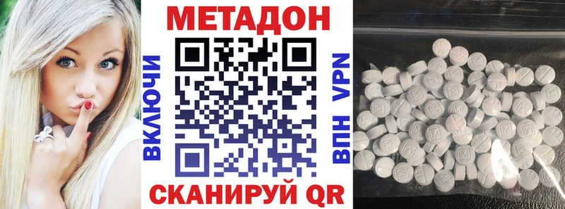 МЕТАДОН белоснежный  Зеленоградск 